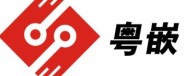 广州粤嵌通信科技股份有限公司湖南分公司