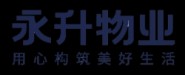 上海永升物业管理股份有限公司长沙分公司