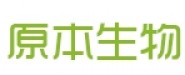 上海原本生物科技有限公司