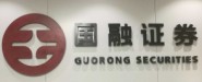 国融证券股份有限公司