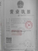 北汽福田汽车股份有限公司长沙普罗科环境装备分司