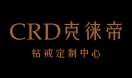 深圳市克徕帝珠宝电子商务科技有限公司