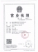 湖南芙蓉豪廷房地产开发有限责任公司