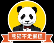惠州市熊猫不走烘焙有限公司
