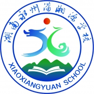 永州潇湘源高级中学有限公司