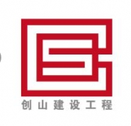 湖南创山建设工程有限公司