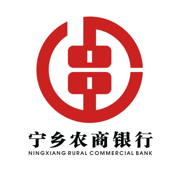 湖南宁乡农村商业银行股份有限公司