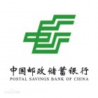 中国邮政储蓄银行股份有限公司江西省分行