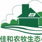 湖南佳隆农业发展有限公司