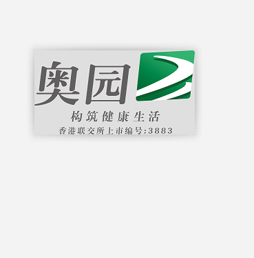 奥园集团有限公司