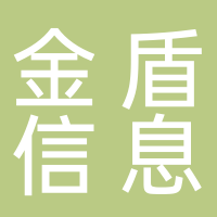 湖南省金盾信息安全等级保护评估中心有限公司