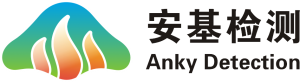 安基检测