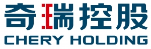 奇瑞控股集团有限公司