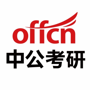 北京中公成硕教育科技有限公司湖南分公司