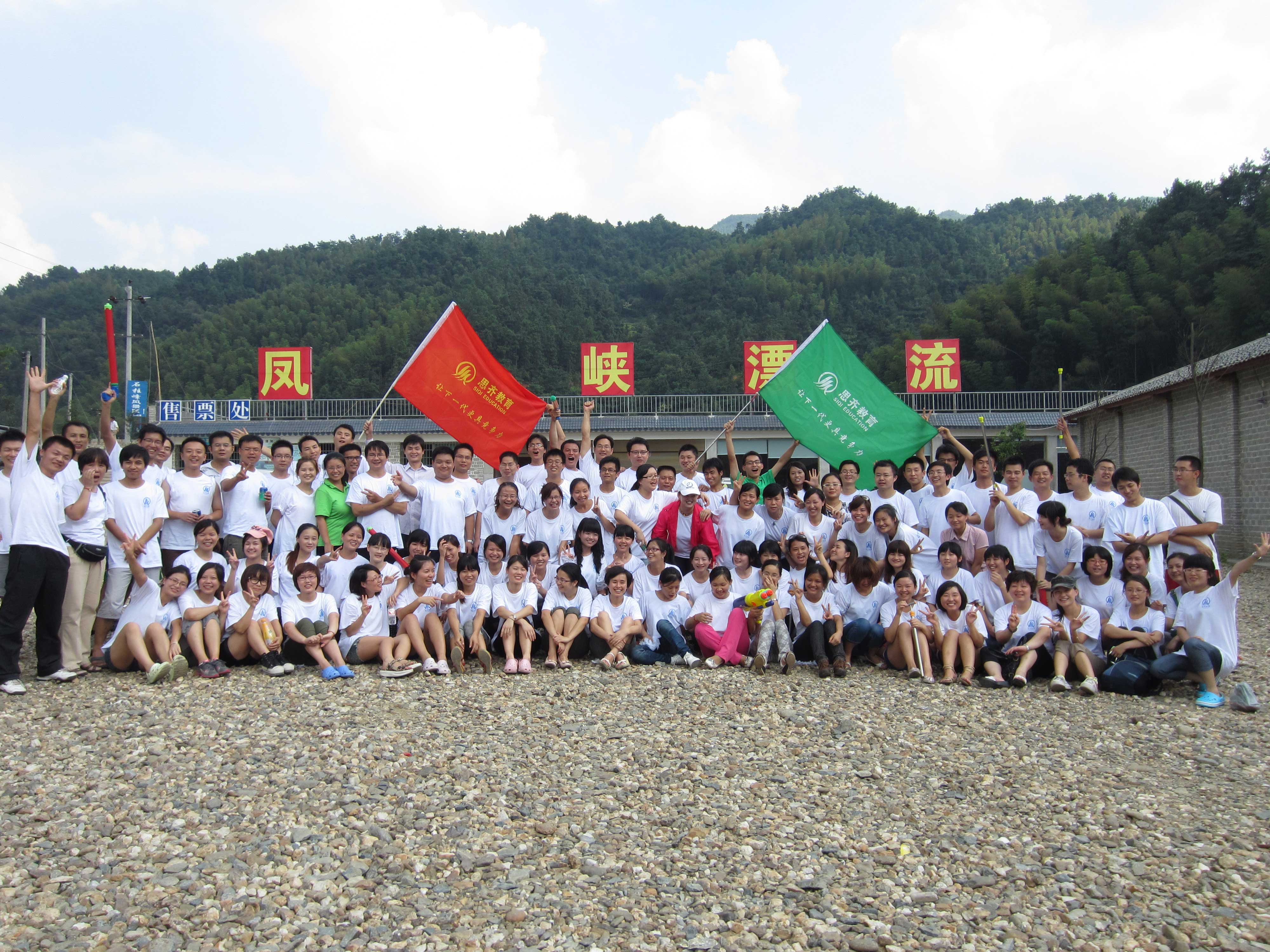 凤凰峡漂流合影