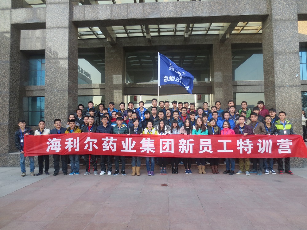 海利尔学院第五期学员合影