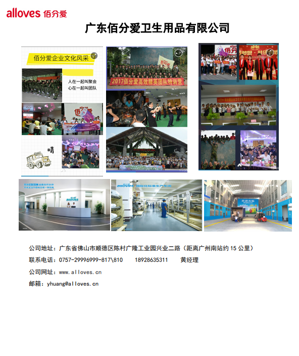 企业文化团队拓展、公司环境