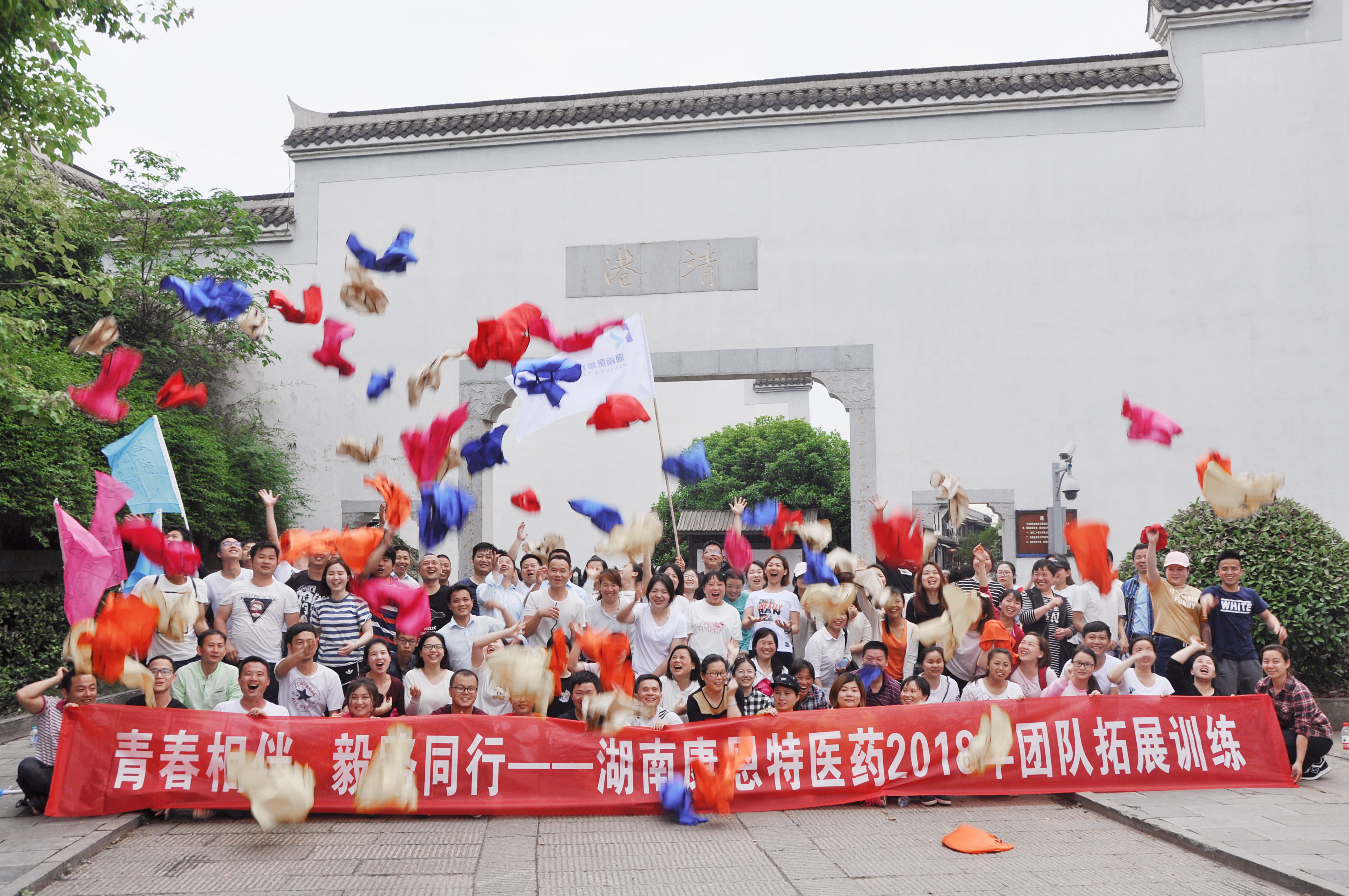 2018拓展
