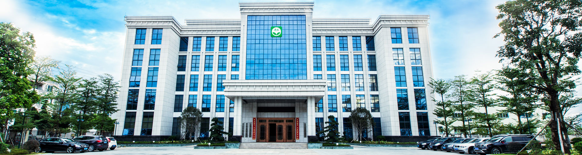 集团总部办公大楼