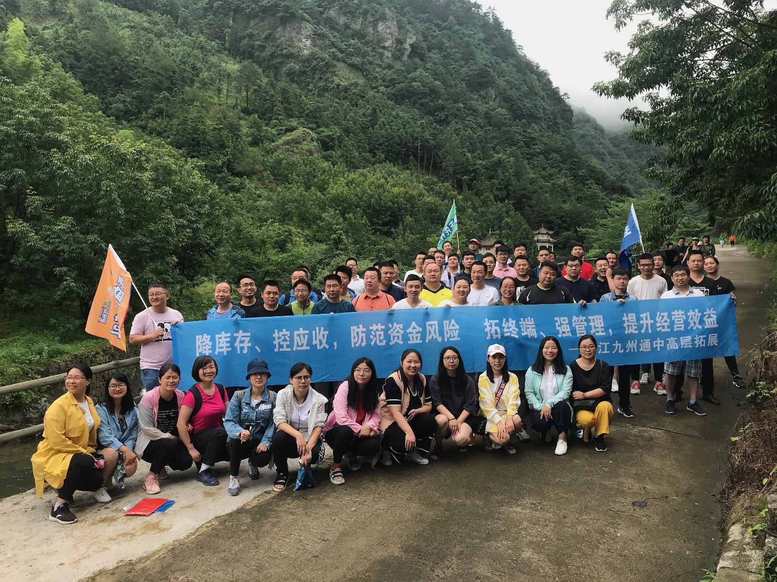 中高层拓展.jpg