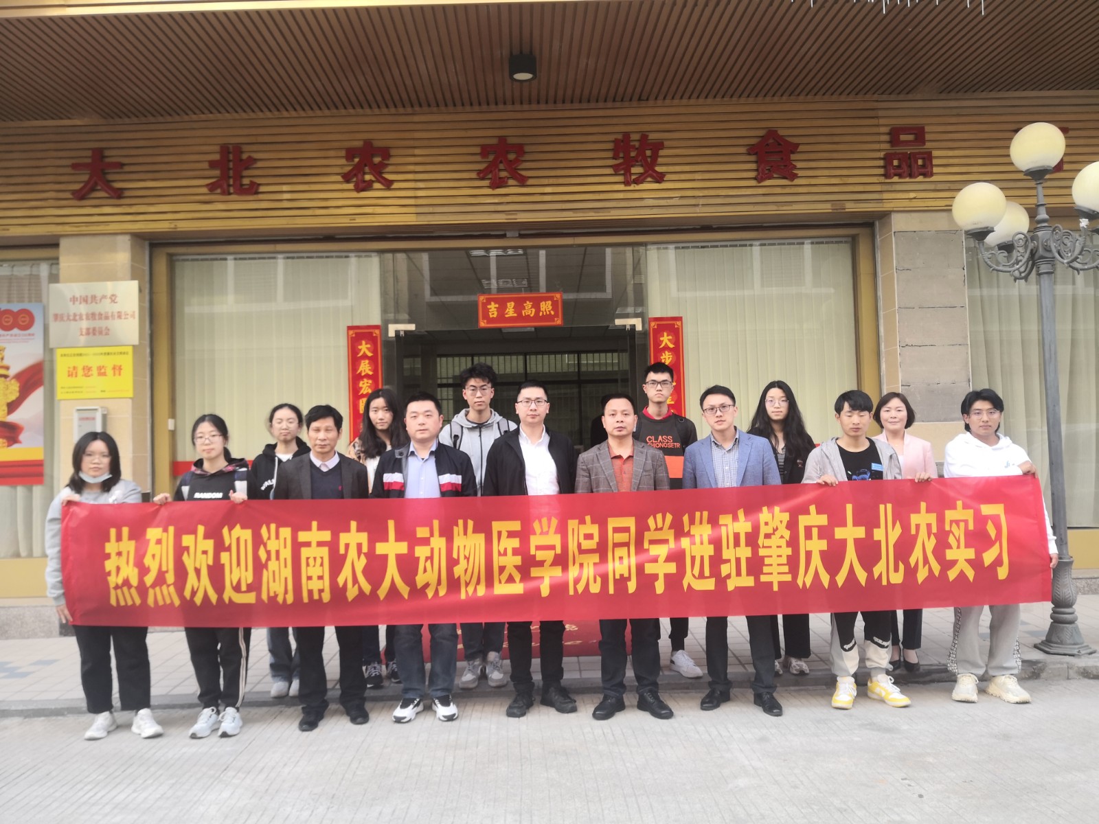 湖南农业大学学生实习.jpg 湖南农业大学学生实习.jpg