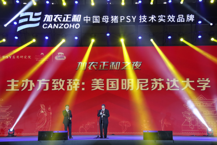 2019年李曼大会主办方致辞(1).png
